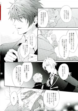 Page 5 of 俺が十龍之介であるために