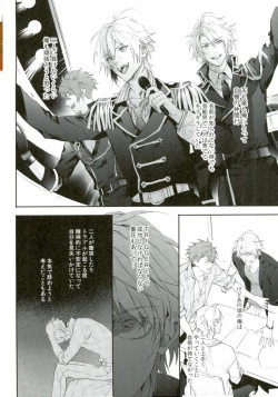 Page 7 of 俺が十龍之介であるために