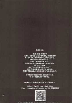 Page 22 of Hoppou Seiatsu! Futachin Jouyaku