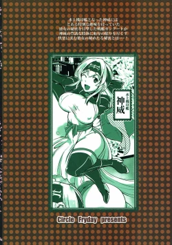 Page 23 of Hoppou Seiatsu! Futachin Jouyaku