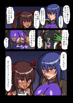 Page 3 of Moto Taimanin Dorei Shoufu Rinko