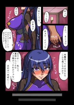 Page 4 of Moto Taimanin Dorei Shoufu Rinko