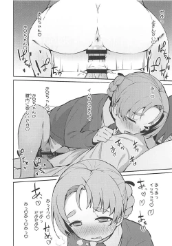 Page 15 of Neteru Aida ni Gimai no Peko ni Ecchi na Koto Sareru Hon