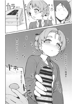 Page 7 of Neteru Aida ni Gimai no Peko ni Ecchi na Koto Sareru Hon