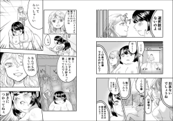 Page 15 of Reijou-san wa Gorippuku!