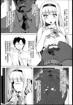 Page 12 of Oshiri-Hime no Junan