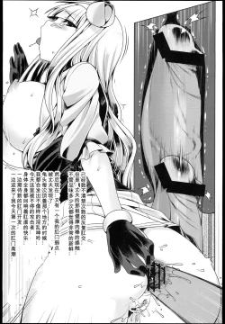 Page 20 of Oshiri-Hime no Junan