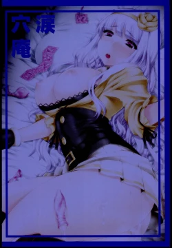 Page 25 of Oshiri-Hime no Junan