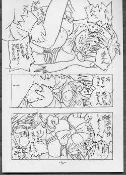 Page 29 of THROUGH THE BROKEN GLASS +PLUS