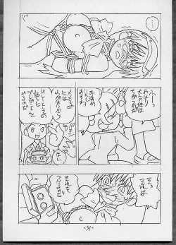 Page 30 of THROUGH THE BROKEN GLASS +PLUS