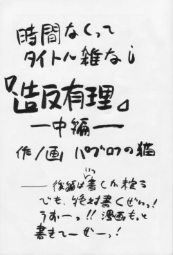 Page 11 of Nama Yude