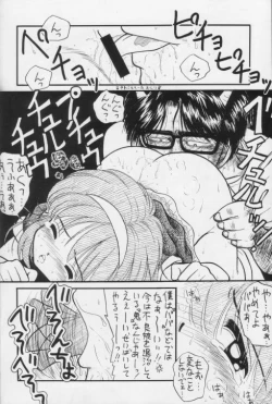 Page 16 of Nama Yude