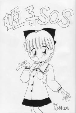 Page 27 of Nama Yude