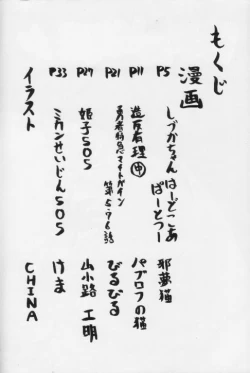 Page 4 of Nama Yude