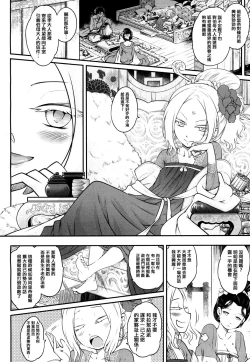 Page 5 of Eisei no Mai Zenpen