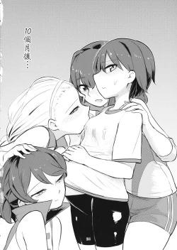 Page 24 of Yowatta Captain o Mawasu Hon