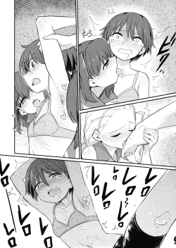 Page 7 of Yowatta Captain o Mawasu Hon