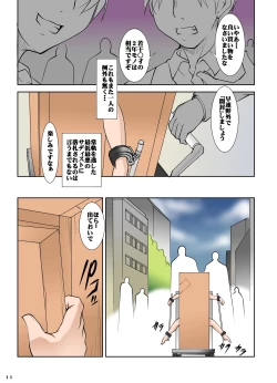 Page 11 of St. Margareta Youchikuen COLORFUL! 4