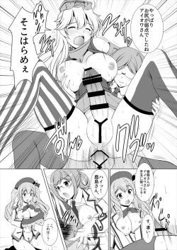 Page 16 of Beikan Kantai Enshuu Seri!