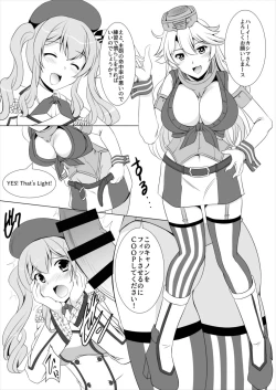 Page 4 of Beikan Kantai Enshuu Seri!
