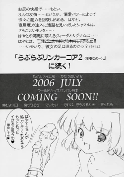 Page 12 of LOVE LOVE LINKER CORE 2 Yokokuban