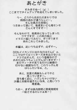 Page 14 of LOVE LOVE LINKER CORE 2 Yokokuban