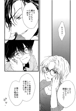 Page 17 of Bouya wa Kawaii Ore no Kitty