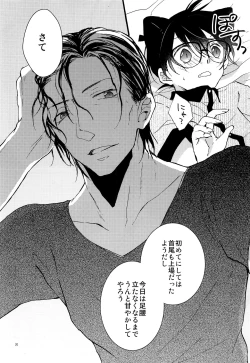 Page 19 of Bouya wa Kawaii Ore no Kitty