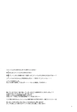 Page 20 of Bouya wa Kawaii Ore no Kitty