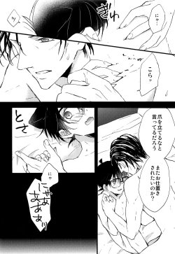 Page 5 of Bouya wa Kawaii Ore no Kitty