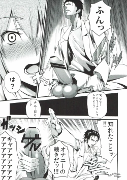 Page 4 of A, Anta no Gelbana ga Hoshii tte Itten no!