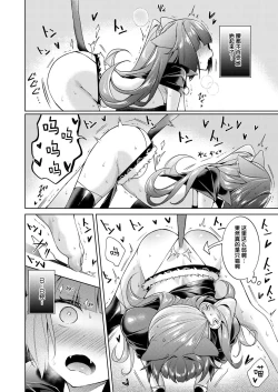 Page 16 of Yokubou Pandora 5 | 欲望潘多拉5