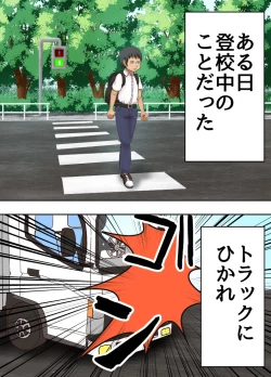 Page 2 of Shinde Yuurei ni Natta kara, Osananajimi no Joshikousei ni Noriutsutte Suki Katte Suru