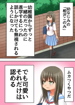 Page 4 of Shinde Yuurei ni Natta kara, Osananajimi no Joshikousei ni Noriutsutte Suki Katte Suru