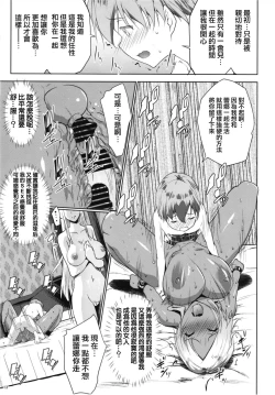 Page 13 of Gal Shota Cinderella VI