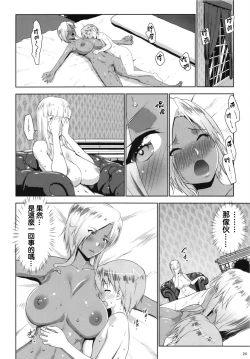 Page 24 of Gal Shota Cinderella VI