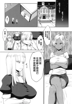 Page 3 of Gal Shota Cinderella VI