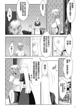 Page 4 of Gal Shota Cinderella VI