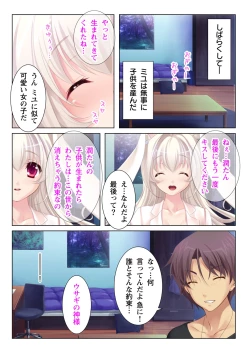 Page 24 of Ubu na Musume ni Yokujou Shite Shimatta Boku to Kozukuri o Onedari Suru Kanojo