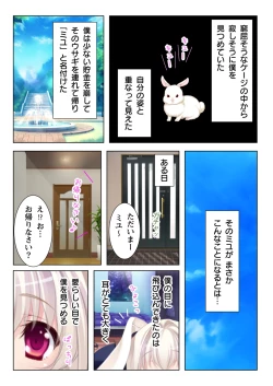 Page 4 of Ubu na Musume ni Yokujou Shite Shimatta Boku to Kozukuri o Onedari Suru Kanojo