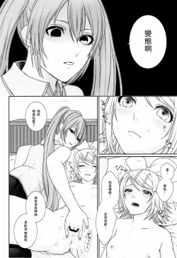 Page 17 of Gaman Dekinai!