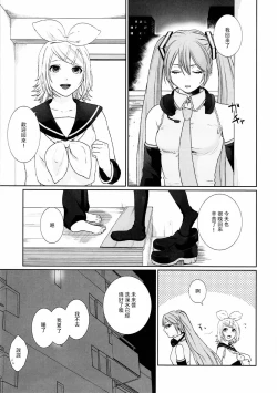 Page 4 of Gaman Dekinai!