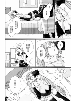 Page 5 of Gaman Dekinai!