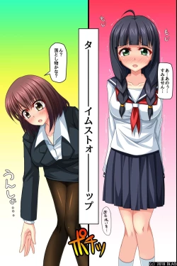 Page 14 of Moshimo, Conveni de Joshi Zenin no Jikan Teishi o Shitara