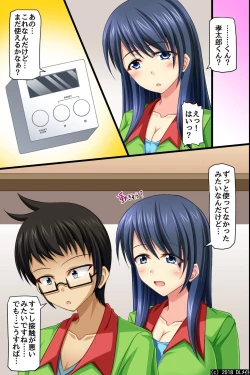 Page 4 of Moshimo, Conveni de Joshi Zenin no Jikan Teishi o Shitara