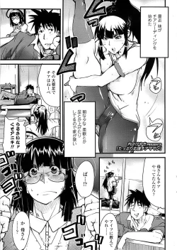 Page 11 of Comic ChoiS 2007-12 Vol.07