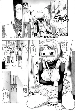 Page 162 of Comic ChoiS 2007-12 Vol.07