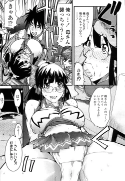 Page 19 of Comic ChoiS 2007-12 Vol.07