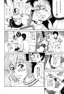 Page 214 of Comic ChoiS 2007-12 Vol.07