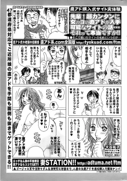 Page 231 of Comic ChoiS 2007-12 Vol.07